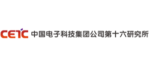 中国电子科技集团有限公司第十六研究所