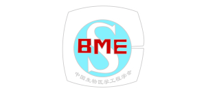 中国生物医学工程学会