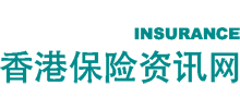 香港保險資訊網