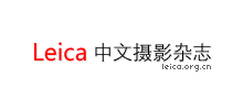 Leica中文攝影雜志