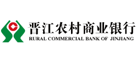 福建晋江农村商业银行
