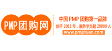 PMP團購網