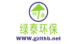 廣州綠泰環保機電有限公司