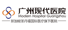 廣州現代醫院