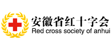 安徽省紅十字會