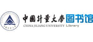 中国计量大学图书馆