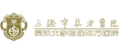 上海市东方医院logo图片